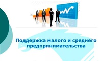 Предприниматели и самозанятые кузбассовцы приняли участие в  предпринимательском часе