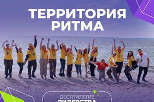 Здесь добрых делают сильными