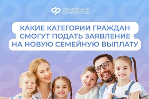 Ежегодная семейная выплата