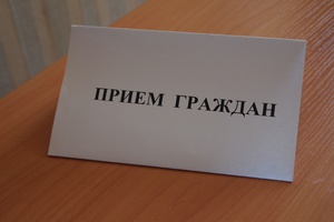 В Администрации Беловского городского округа пройдут приемы граждан по личным вопросам