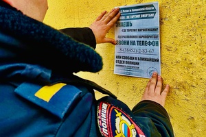 В Кузбассе стартует профилактическая акция «Сообщи, где торгуют смертью!»