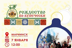 Если вы не были в Мариинске, самое время съездить!