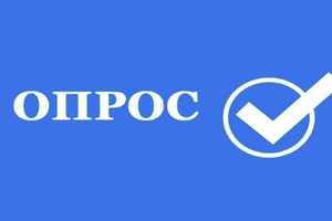 Голосование за общественные территории