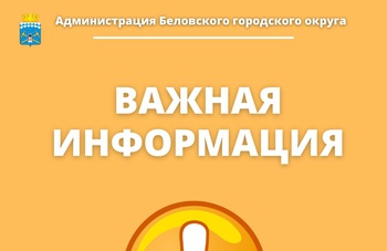 Это важно!