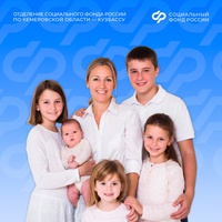 Отделение СФР по Кузбассу принимает заявления на перерасчет пенсии от многодетных мам с пятью и более детьми