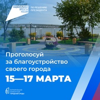 15–17 марта беловчане проголосуют за объекты благоустройства