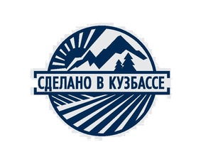 "Сделано в Кузбассе"