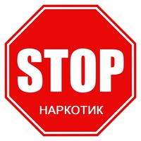 В Кузбассе сложилась действенная система профилактики употребления  наркотических средств