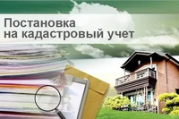 Средний срок кадастрового учета в 2019 году составил 4 дня