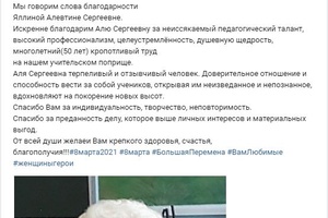 "Девочки,вы -герои сегодняшнего дня! "В соцсетях продолжаются акции, приуроченные к приближающемуся 8 марта