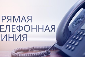 Прямая линия