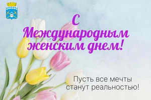 Пусть весна принесет море улыбок!