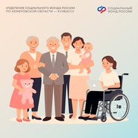 Более 500 тысяч услуг оказали кузбассовцам специалисты Отделения СФР по Кемеровской области с начала года