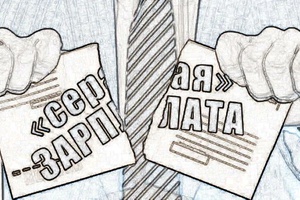 Какого цвета зарплата?