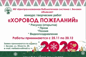 Афиша культурно-досуговых мероприятий УК АБГО с 01 - 15 декабря 2019 г.