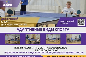 Для укрепления здоровья!