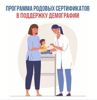 Отделение Соцфонда по Кузбассу перечислило 120,9 млн руб. медицинским организациям Кемеровской области на услуги, связанные с беременностью и рождением детей, с начала 2025 года. Поддержку по родовым сертификатам получили 11 066 мам и 16 341 малыш.