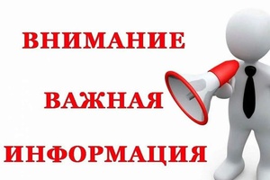 Информация для предпринимателей