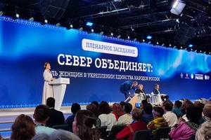 Беловчанки приняли участие во II Форуме женщин Севера