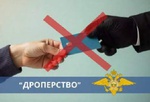 Легкий заработок - серьезные последствия