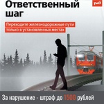 Ответственный шаг