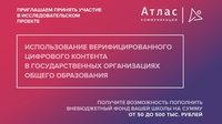 ДАЕМ ВОЗМОЖНОСТЬ ШКОЛАМ ЗАРАБОТАТЬ