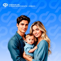 С начала 2025 года Отделение СФР по Кузбассу выплатило родителям более 9,8 тысячи детей единовременные пособия при рождении ребенка