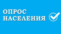 Беловчане могут высказать свое мнение по реализации нацпроектов в моногородах