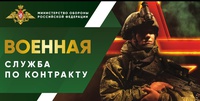 В Кузбассе продолжается набор на военную службу по контракту