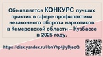 Внимание, конкурс!