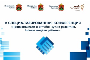 Информация для производителей пищевой и перерабатывающей промышленности