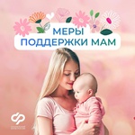 О пособиях и выплатах