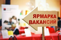 Мини-ярмарка вакансий ко Дню Шахтера