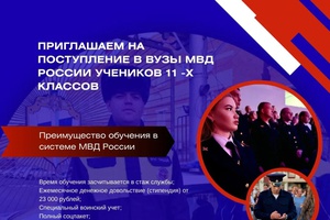 Дорогие ученики 11 классов, уважаемые родители!