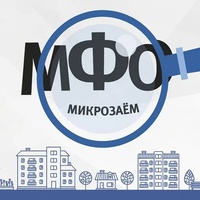 Хотите взять микрокредит?