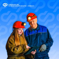 В Кузбассе более 20 тысяч бывших шахтеров получают доплату к пенсии