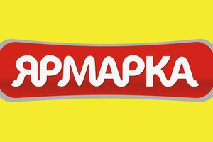 Пора на ярмарку!