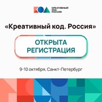 «Креативный код. Россия»