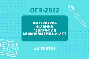 РЕЗУЛЬТАТЫ ЗАКЛЮЧИТЕЛЬНЫХ ЭКЗАМЕНОВ ДЕВЯТИКЛАССНИКОВ