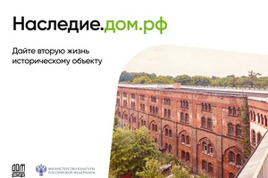 Исторические здания и пространства