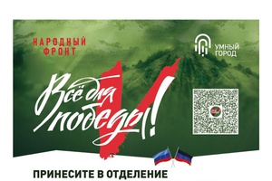 "Умный город"