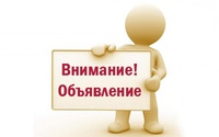 Информация для жителей частного сектора