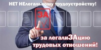 Как заставить работодателя выплачивать зарплату официально? Куда обратиться?