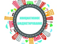 Инициативы приветствуются