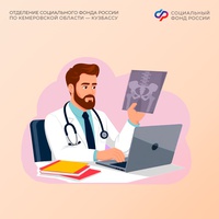 Более 14 тысячам медицинских работников Кузбасса досрочно назначена страховая пенсия
