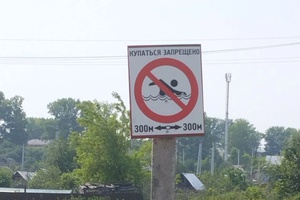 Отдых должен быть безопасным!