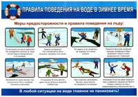 Выход на лед водоема всегда опасен