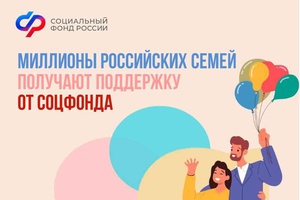Забота о детях и создание условий для их гармоничного развития — приоритет нашей страны.