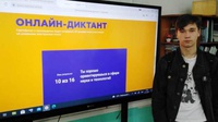 ВСЕРОССИЙСКИЙ ТЕХНОЛОГИЧЕСКИЙ ДИКТАНТ