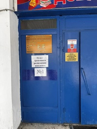 На случай "большой воды"